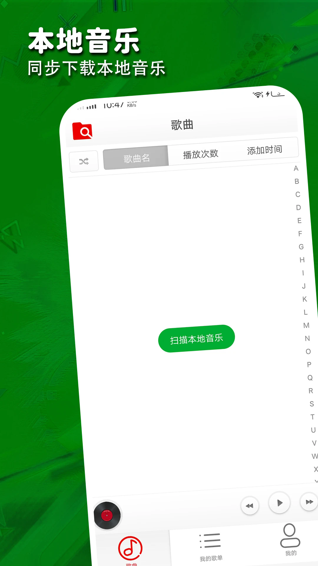 律动音乐播放器手机版截图2