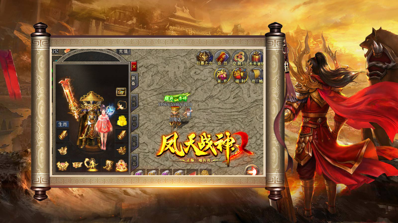 凤天战神截图1