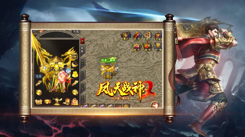 凤天战神截图2