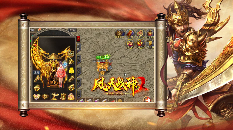 凤天战神截图4