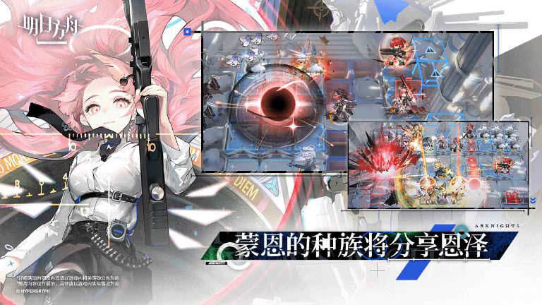 明日方舟最新版截图3