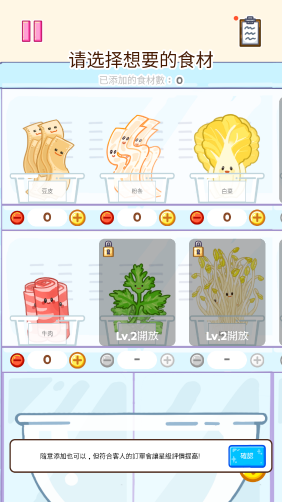 麻辣烫大师中文版截图2