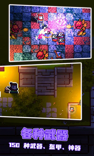 地心护核者移植汉化版截图1