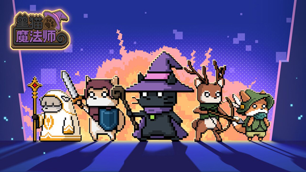 黑猫魔法师中文版截图2