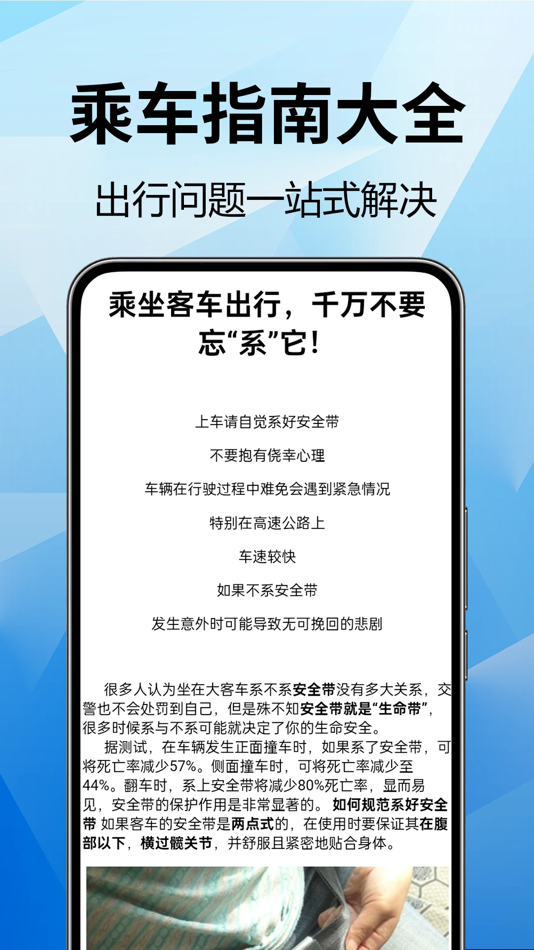 全国汽车票查询截图3