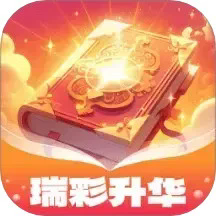 瑞彩升华