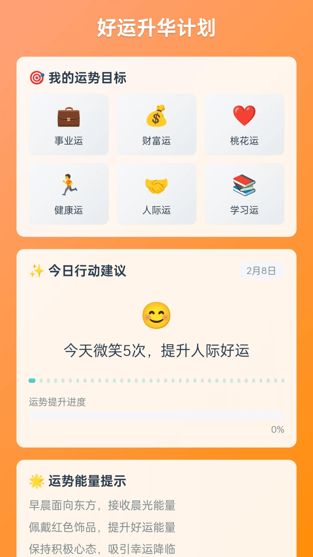 瑞彩升华截图1
