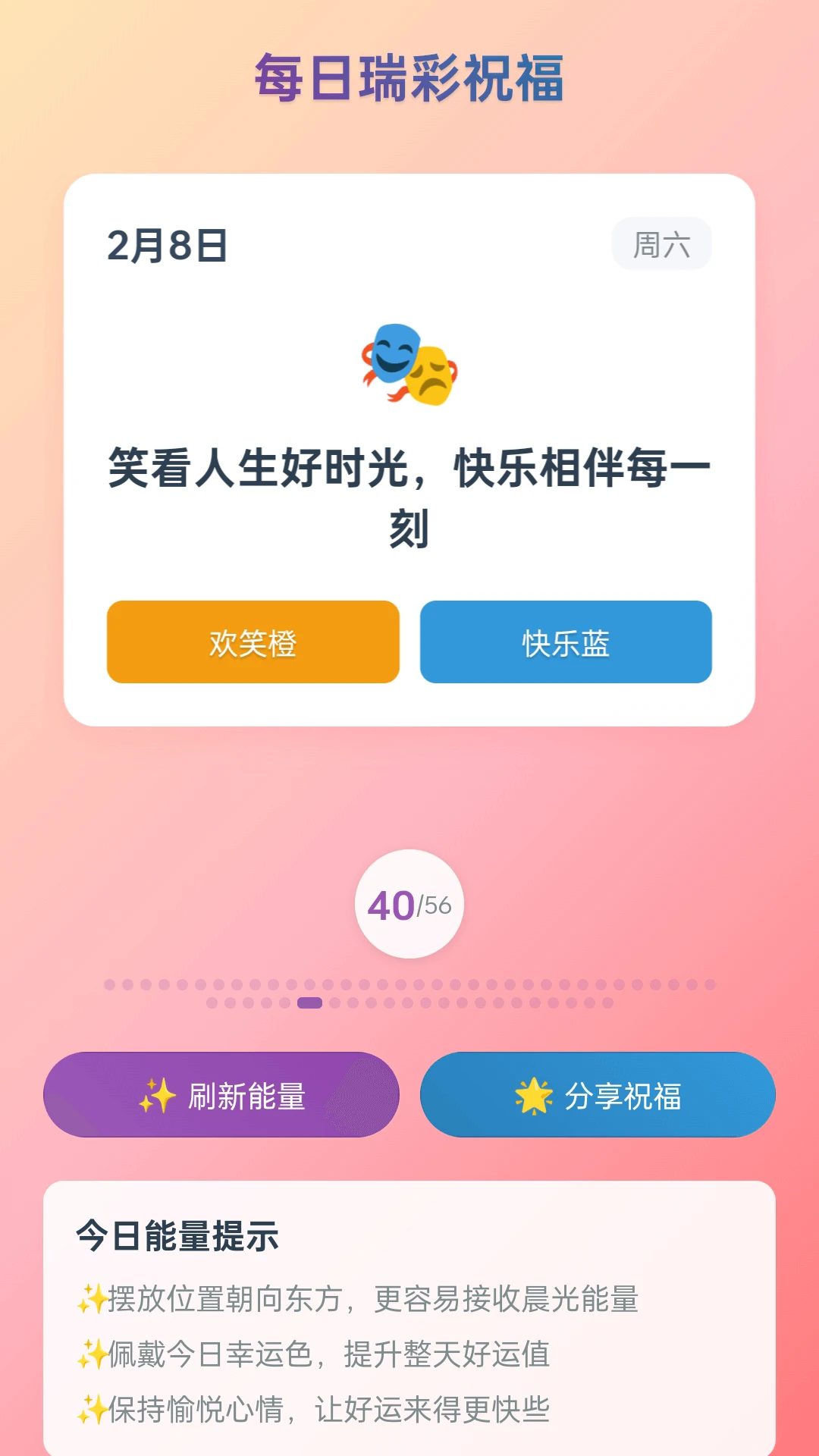 瑞彩升华截图3