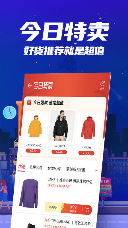 花海仓官方版截图1