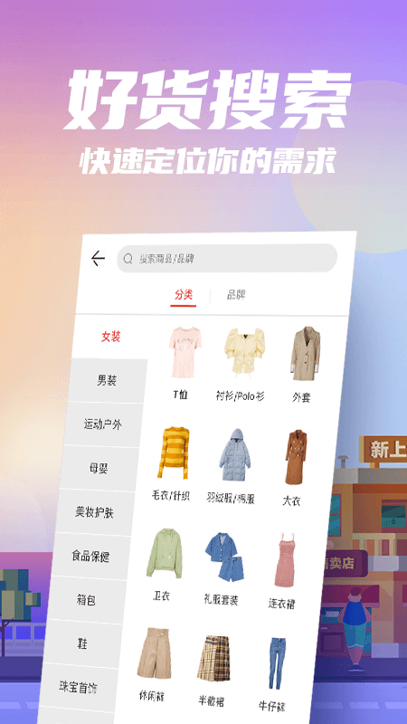 花海仓官方版截图3