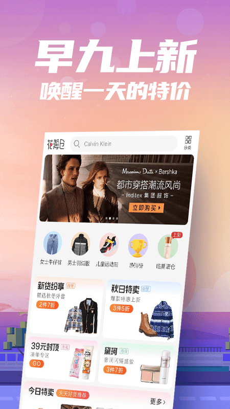 花海仓官方版截图5