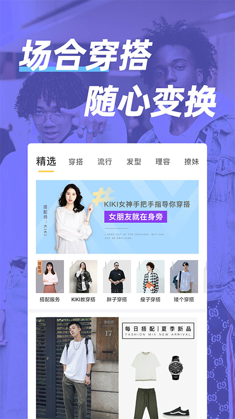男人帮最新版截图2