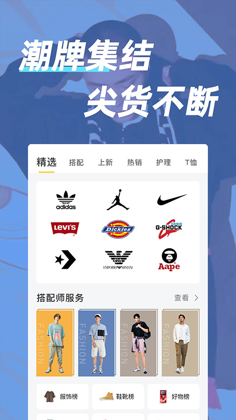 男人帮最新版截图3