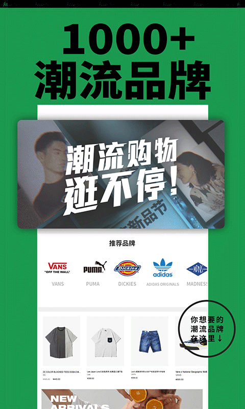 yohobuy安卓版截图1