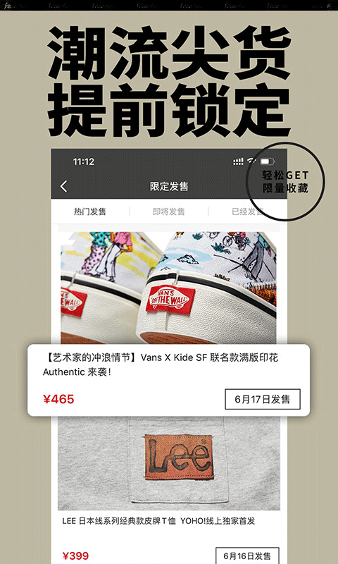 yohobuy安卓版截图3