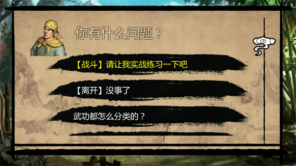 武林侠客 果盘版截图3