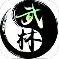 武林侠客 果盘版