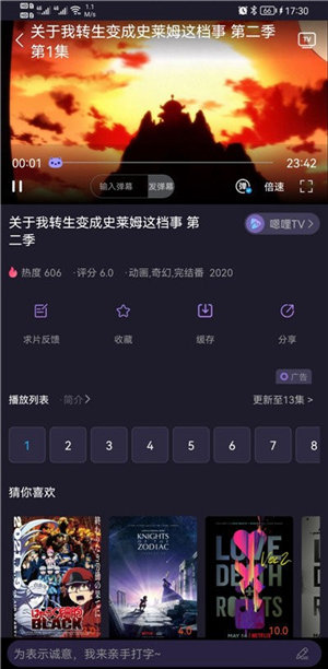 嗯哩嗯哩v1.0截图1