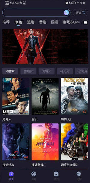 嗯哩嗯哩v1.0截图2