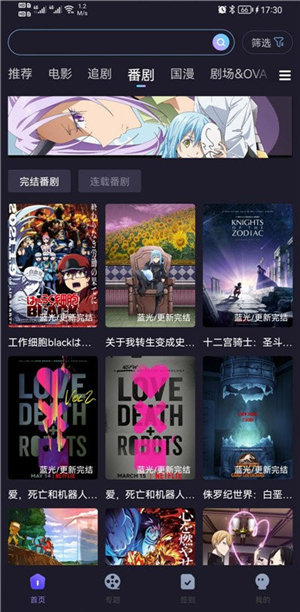 嗯哩嗯哩v1.0截图3