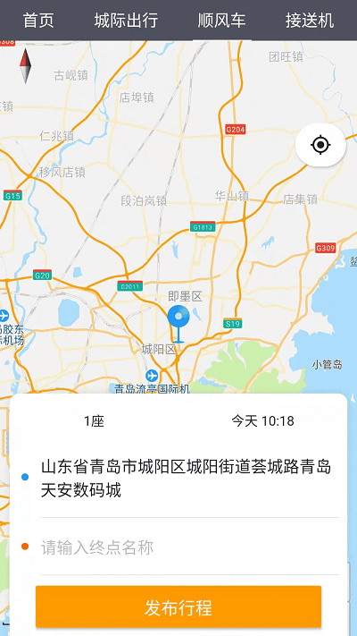 优享一步 司机端截图1