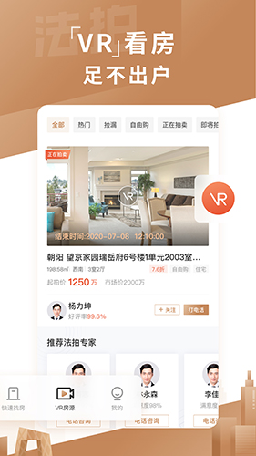 瀚海法拍网app截图3