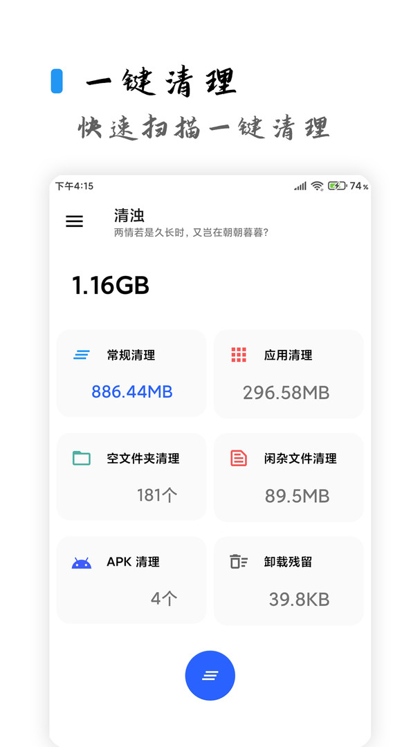 清浊app截图1
