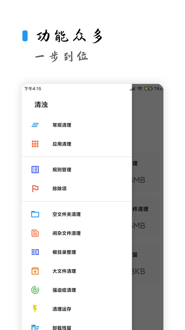 清浊app截图2