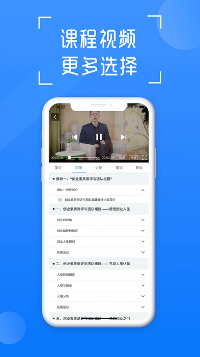 在浙学app最新版截图2