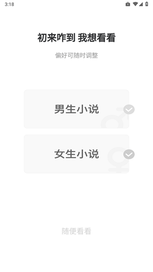 必看悦读app截图1