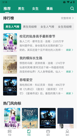 必看悦读app截图3