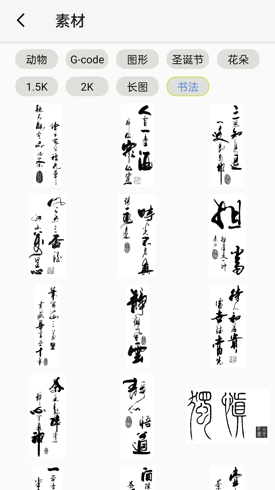 日光印象创意激光截图3