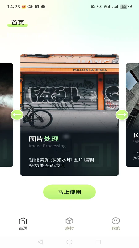 滚动截屏长图截图3