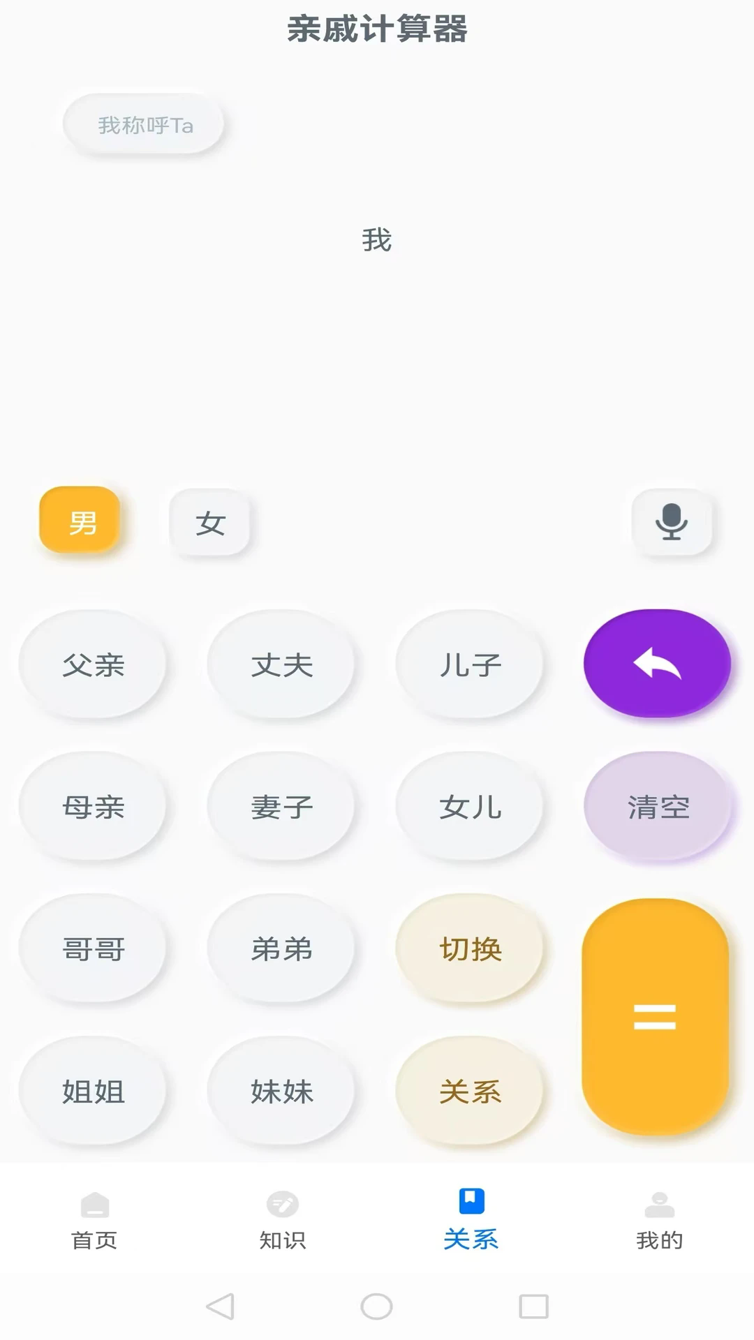极简换算截图2