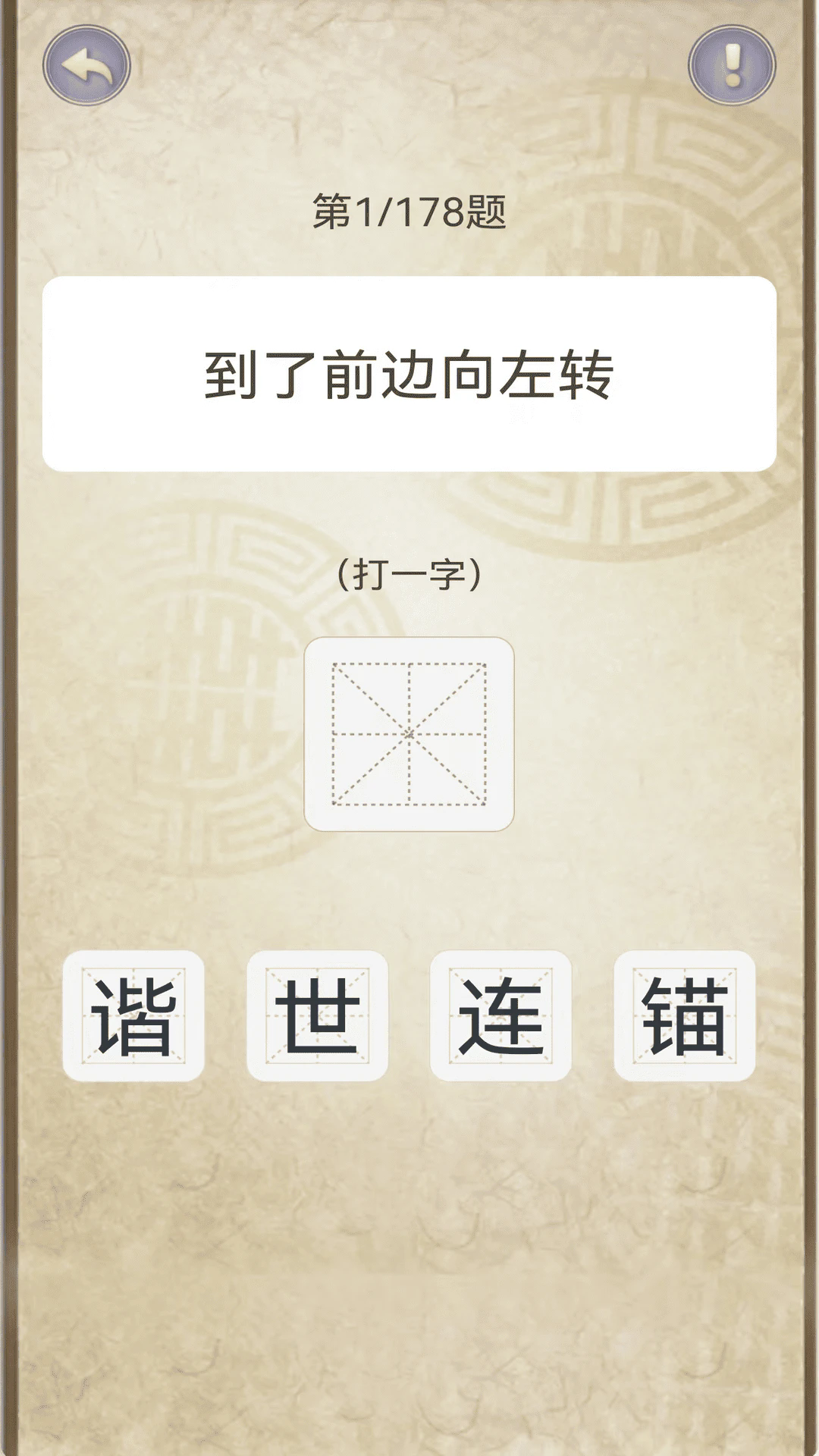每天数独截图1