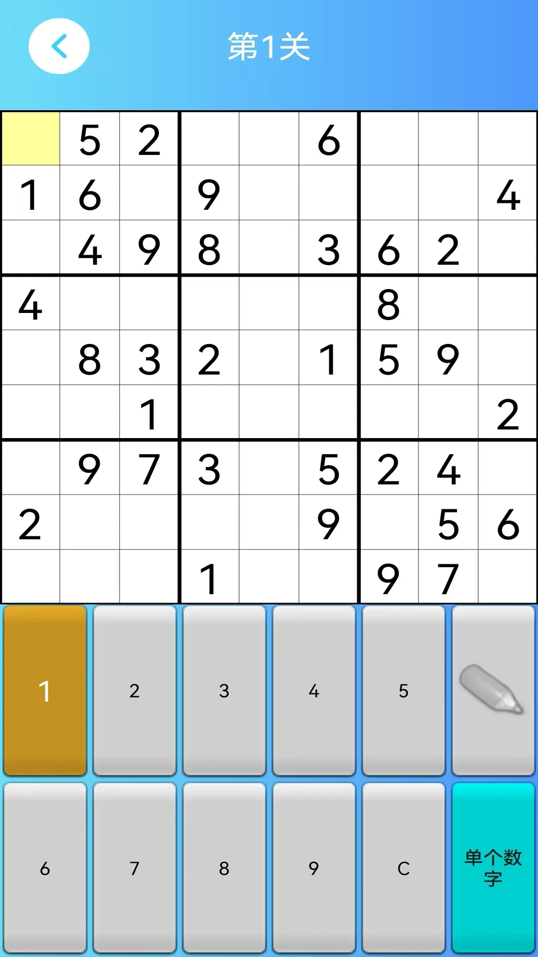 每天数独截图3
