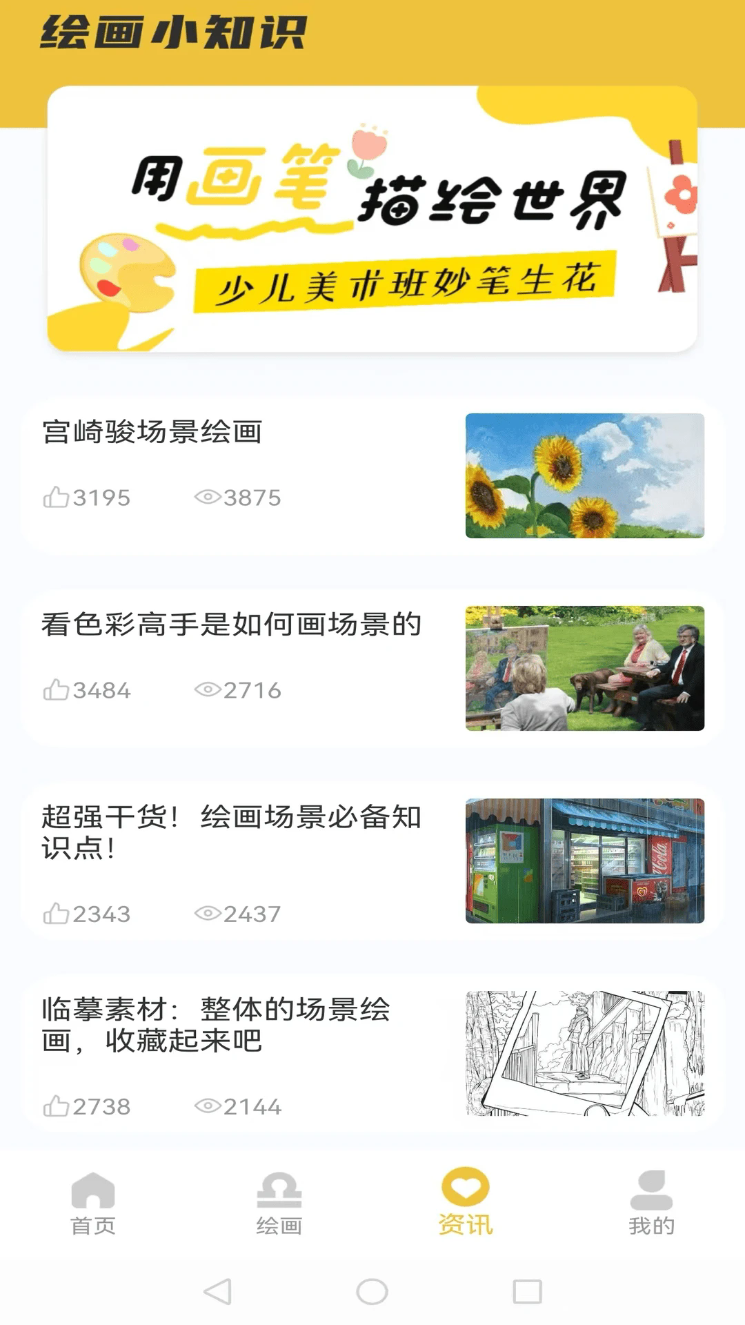 小画板截图2