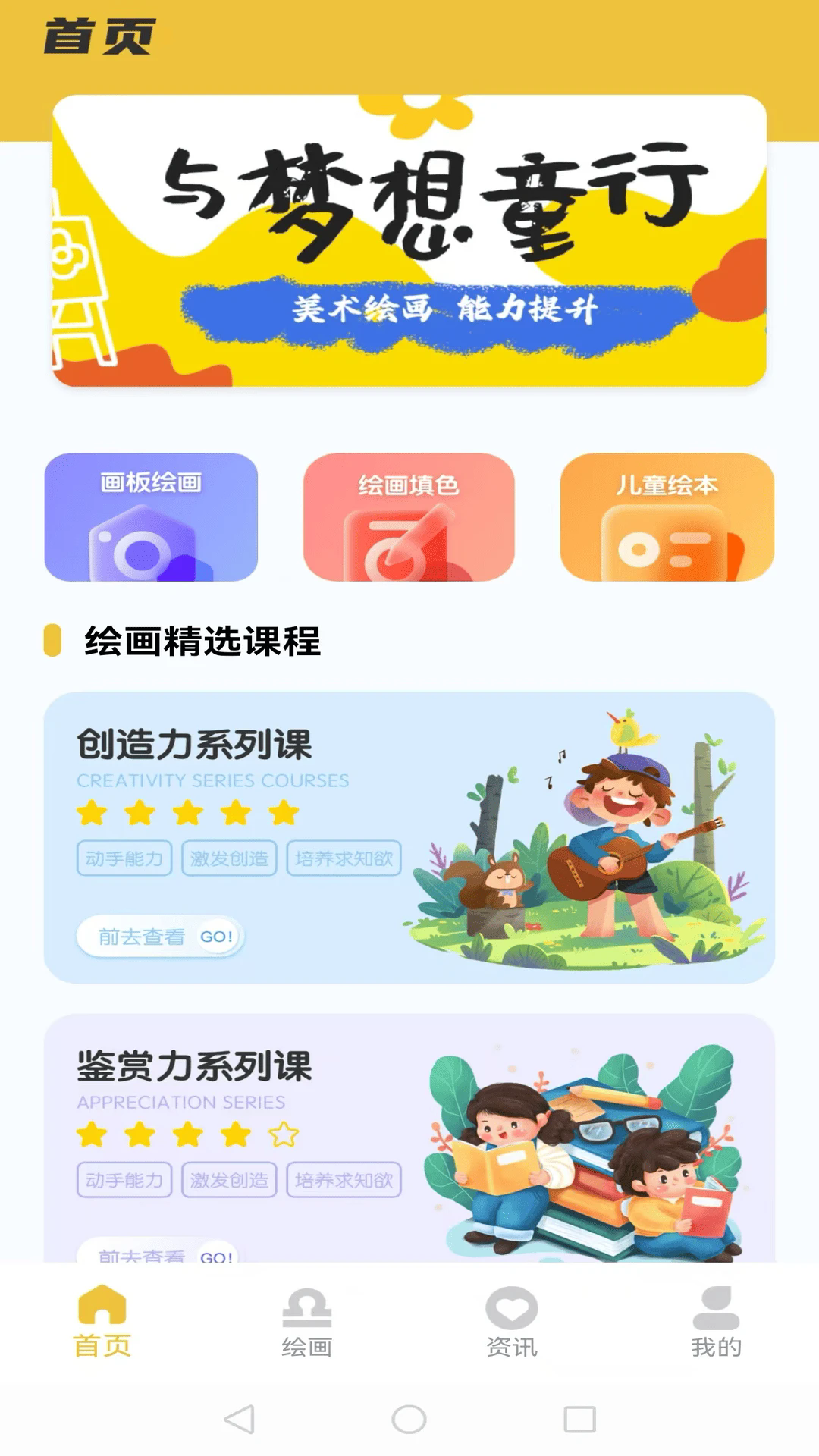 小画板截图3