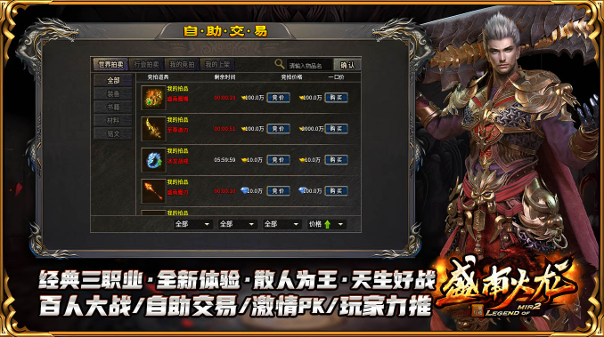 盛南火龙截图3