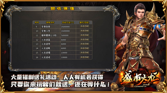 盛南火龙截图2
