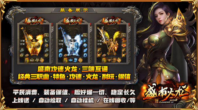 盛南火龙截图5