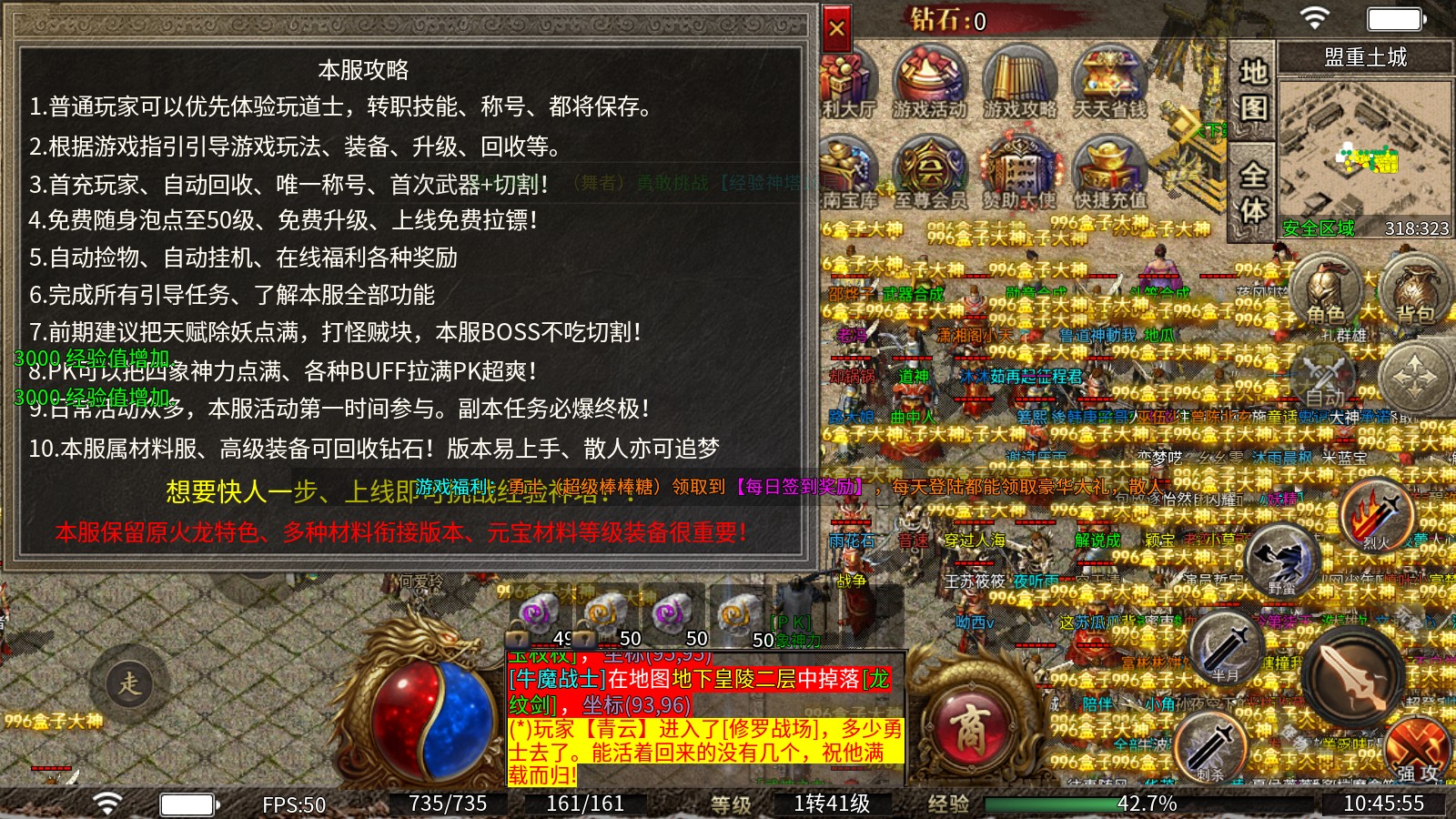 盛南火龙