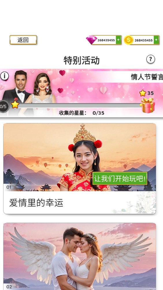 超级婚礼设计