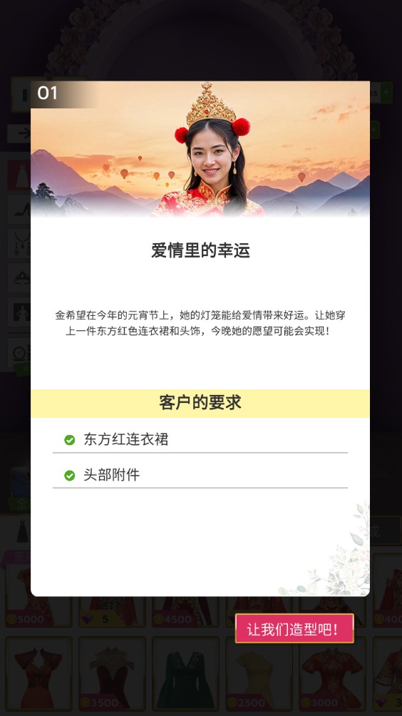超级婚礼设计