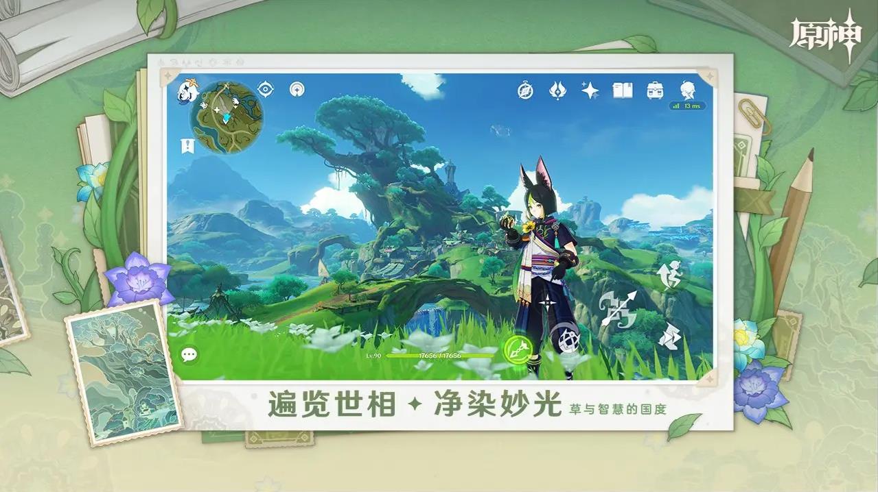 原神官方最新版截图5