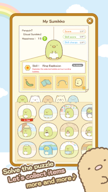 角落萌宠最新版本截图4