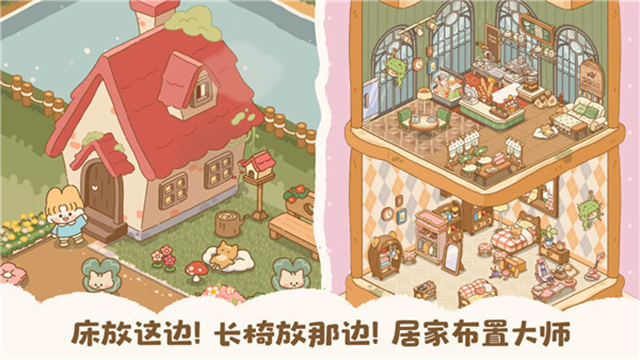 喵喵食谱日记官方中文版截图4