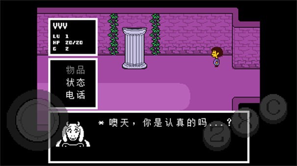 传说之下红与黄的传说安卓版截图1