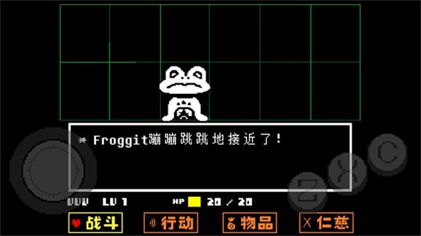 传说之下红与黄的传说安卓版截图2