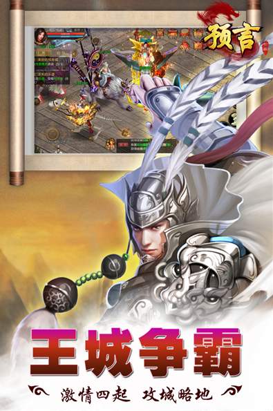 预言世界手游v1.1.5截图2